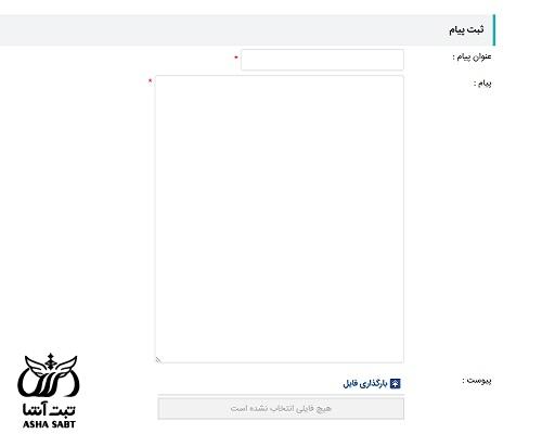 پشتیبانی بانک تجارت